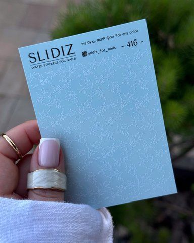 Слайдер-дизайн SLIDIZ наклейка на будь-який фон, з білою підложкою, квіти 416 фото