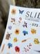 Слайдер-дизайн SLIDIZ наклейка на любой фон в украинском стиле 073 фото 2