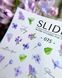 Слайдер-дизайн SLIDIZ наклейка на любой фон, сирень, цветы 075 фото 2